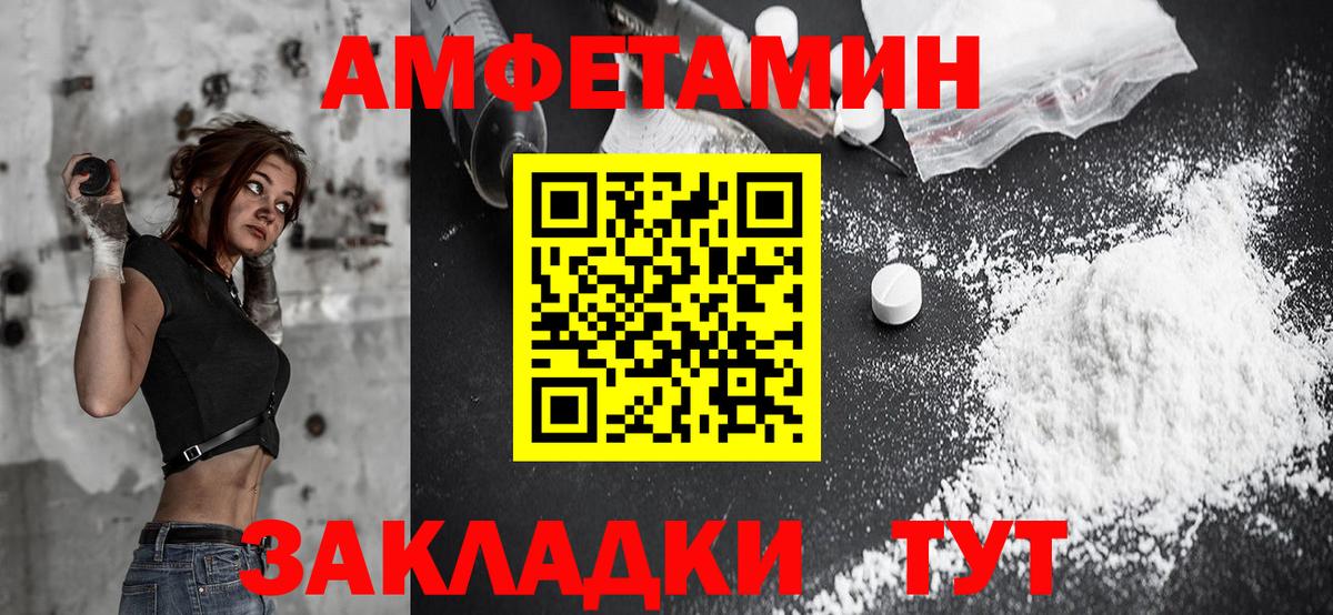 Amphetamine  Вход с VPN  Будённовск  Amphetamine  АМФЕТАМИН VHQ 