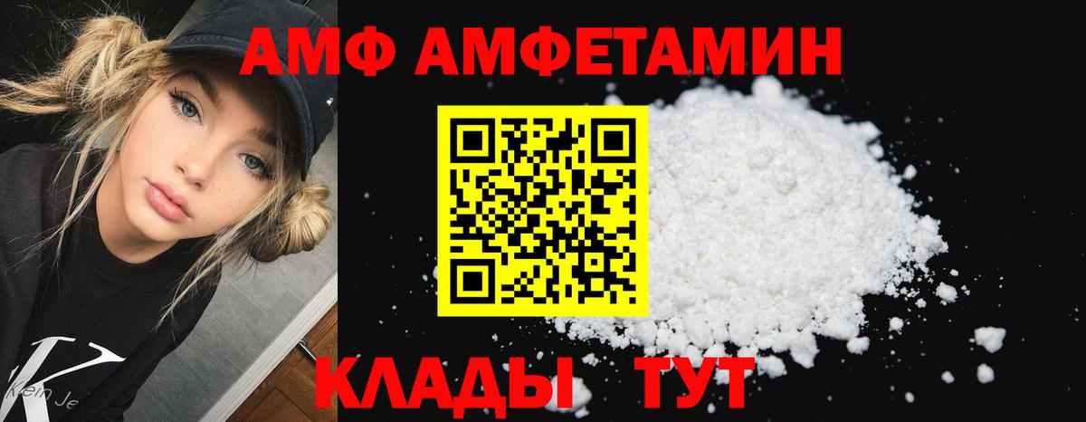Amphetamine Premium Будённовск