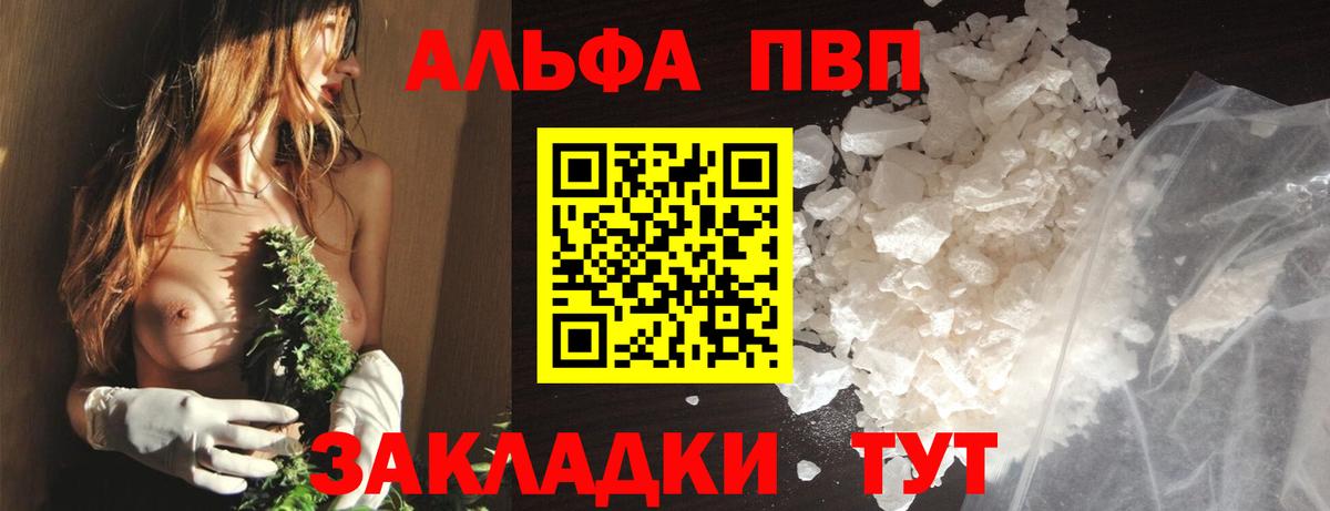 Alpha-PVP крисы CK Будённовск