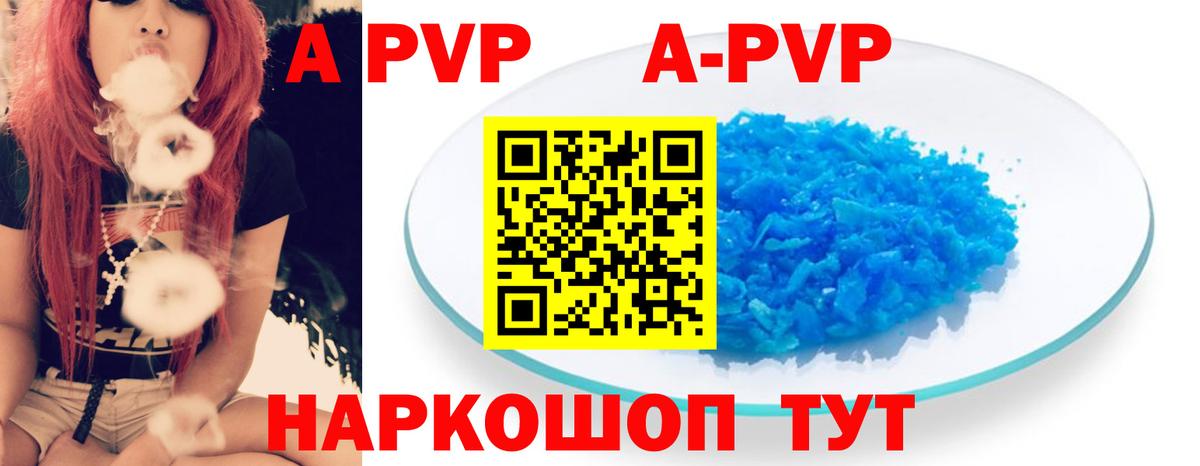 A PVP мука Будённовск