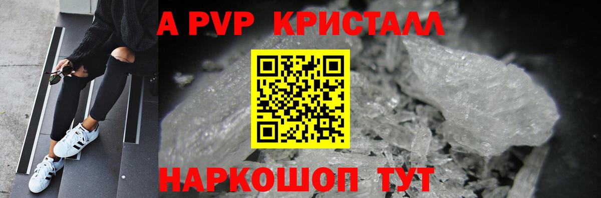 Alfa_PVP СК КРИС  APVP СК  Вход с VPN  Alpha PVP мука  Будённовск 