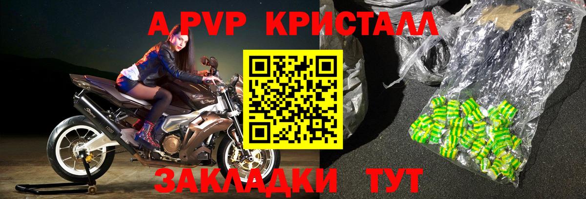 Alfa_PVP мука  Будённовск 