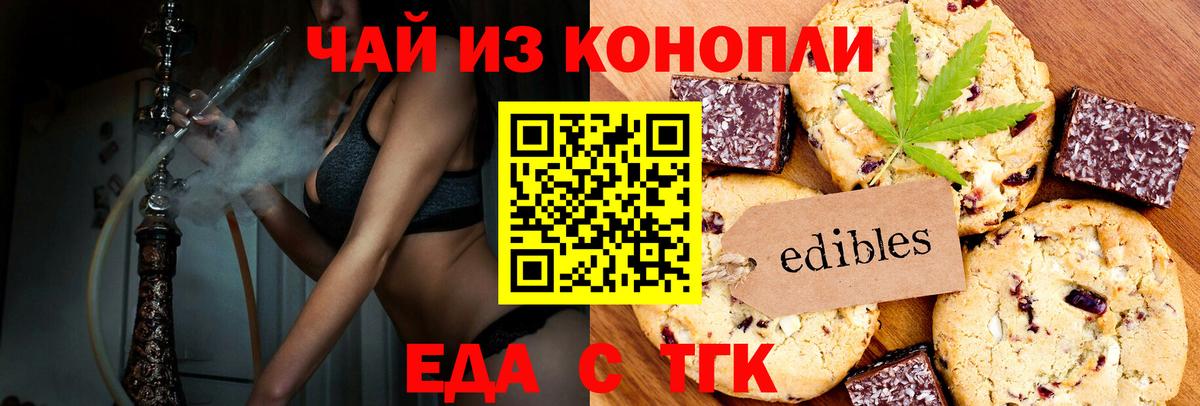Canna-Cookies конопля  Будённовск 