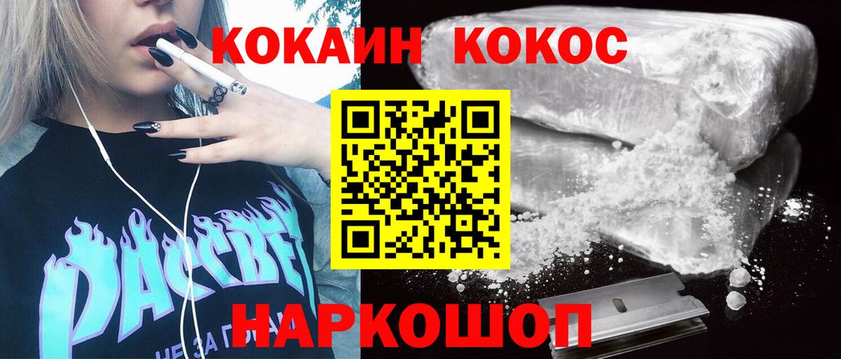 Cocaine 97% Будённовск