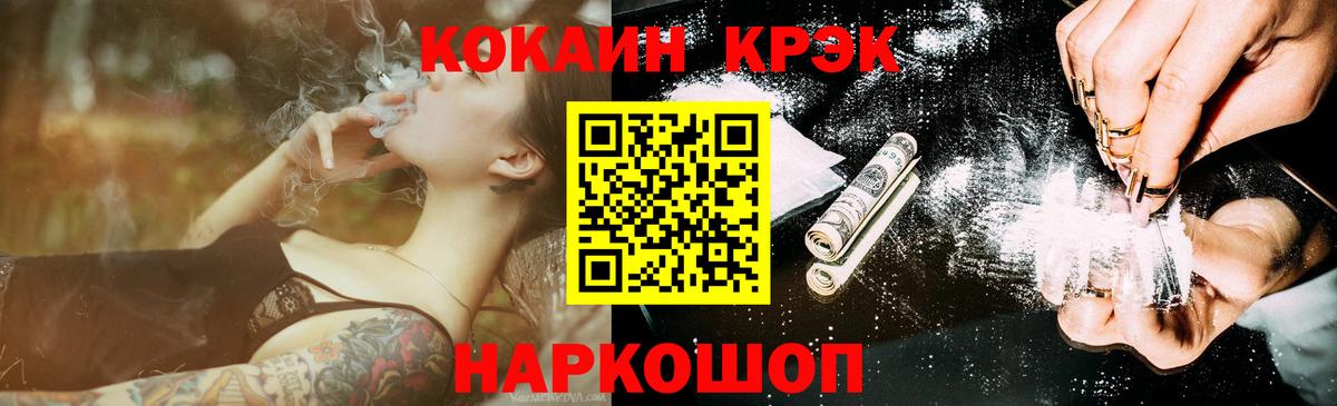 Кокаин 99%  дарнет шоп  КОКАИН Перу  Будённовск  Вход с VPN 