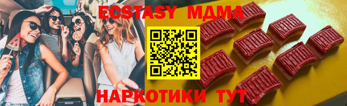 Будённовск  Экстази диски  Ecstasy  Ecstasy таблы  Вход с VPN 