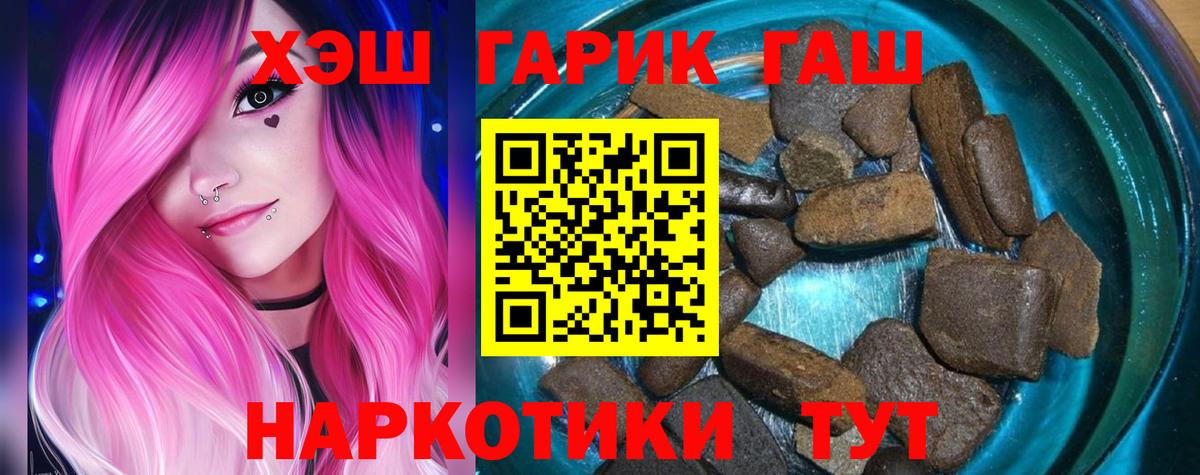 ГАШИШ hashish Будённовск