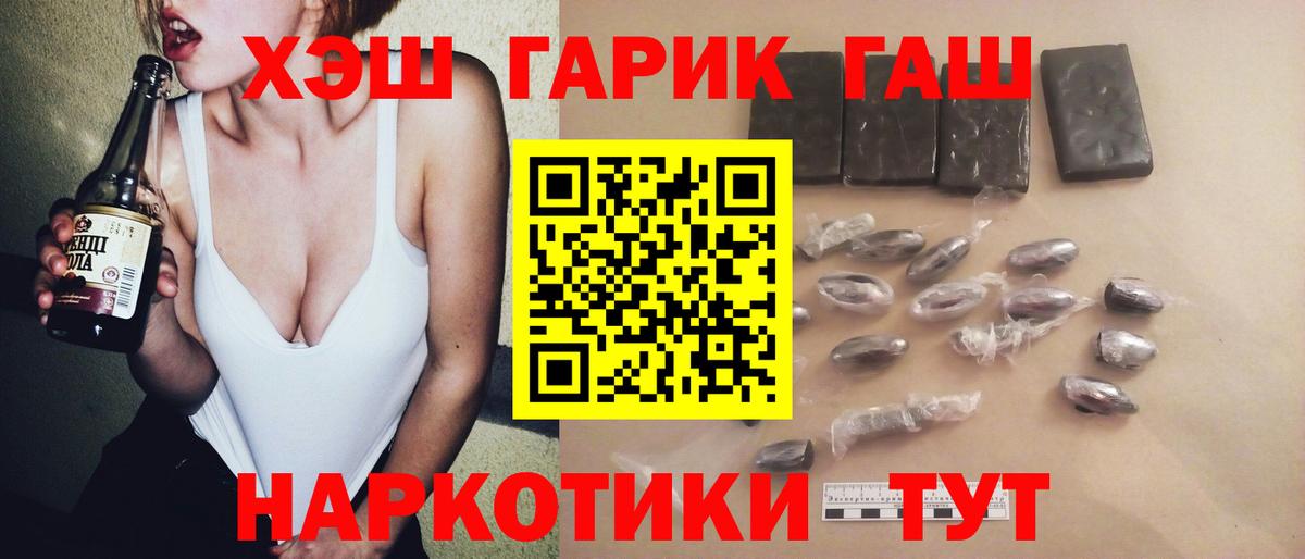 Гашиш Cannabis  ГАШИШ Изолятор  где найти наркотики  Будённовск 