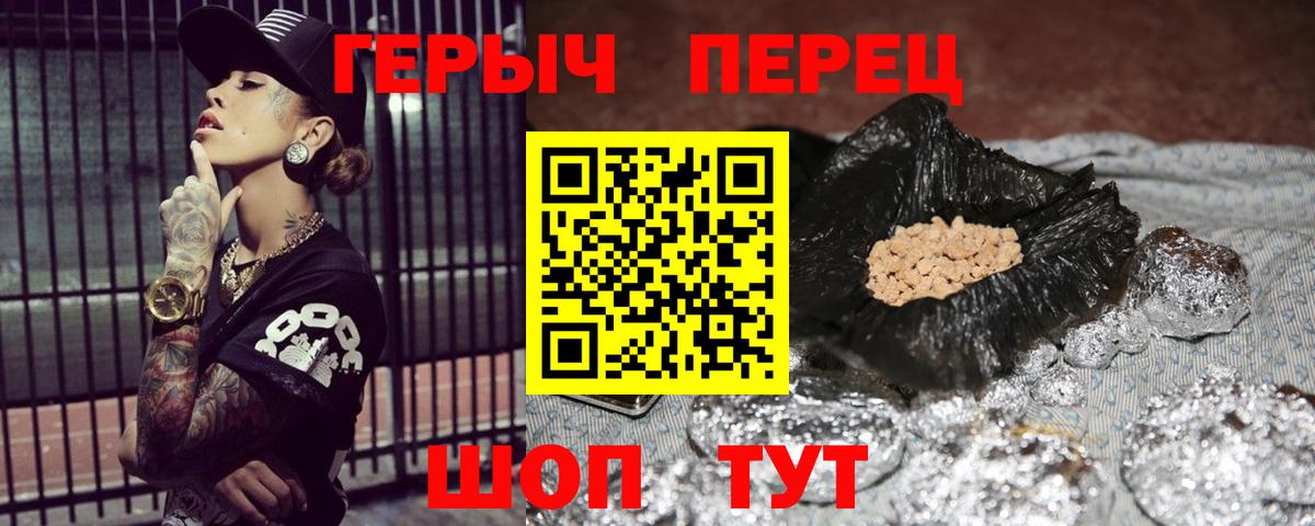 ГЕРОИН Афган Будённовск