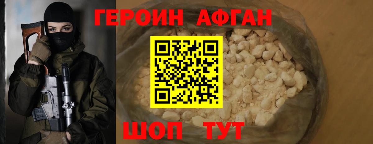 Героин VHQ  Вход с VPN  Героин  Будённовск 