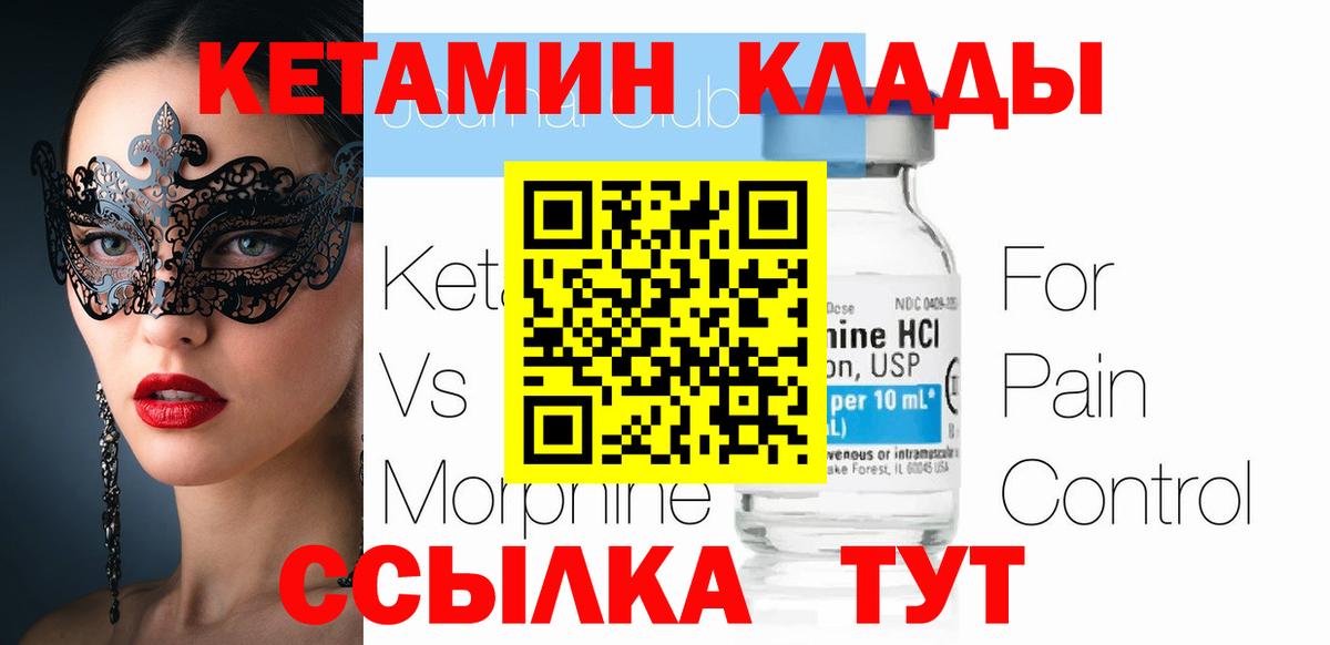 КЕТАМИН ketamine  Будённовск 