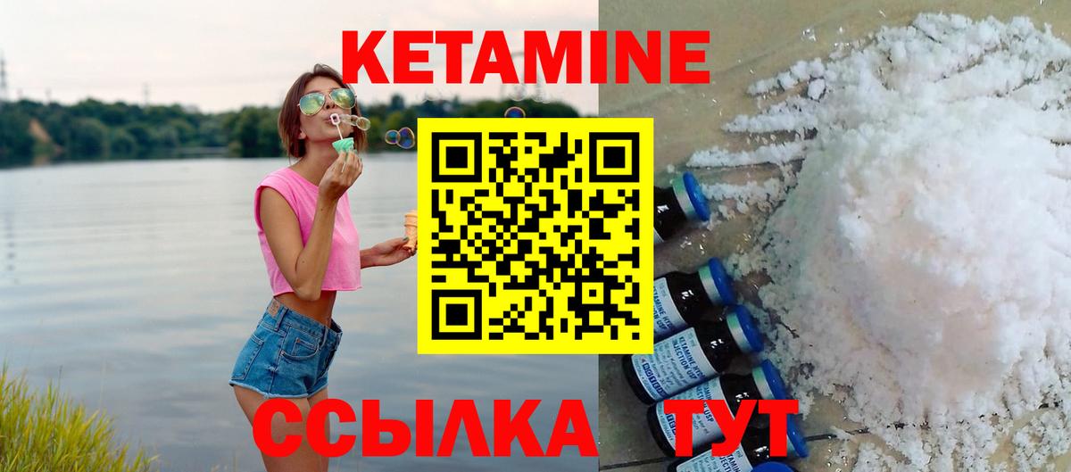 Кетамин VHQ  Вход с VPN  Будённовск  OMG   КЕТАМИН VHQ 