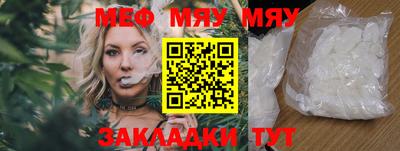 мефедрон VHQ Беслан