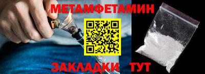метамфетамин Донской