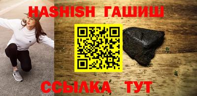 гашишное масло Бийск