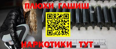 гашишное масло Бийск