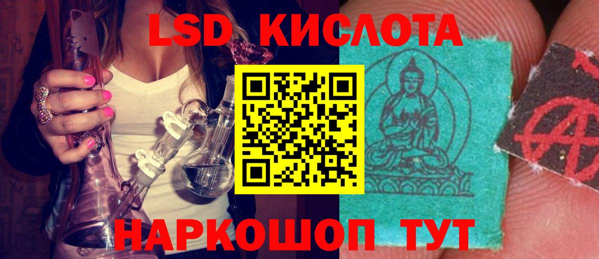 LSD-25 экстази кислота  Вход с VPN  Будённовск  Лсд 25 экстази кислота 