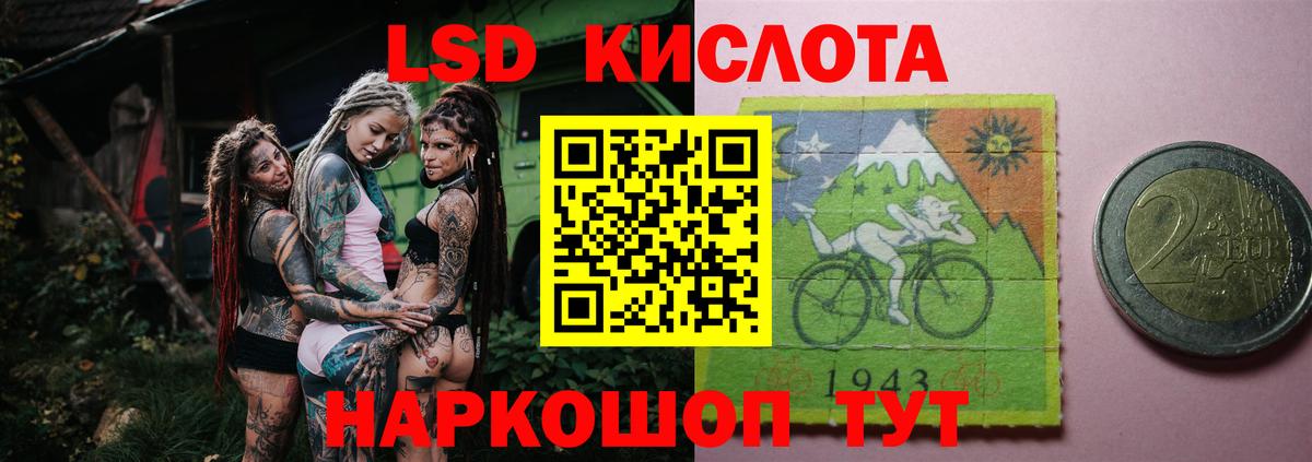 LSD-25 экстази кислота Будённовск