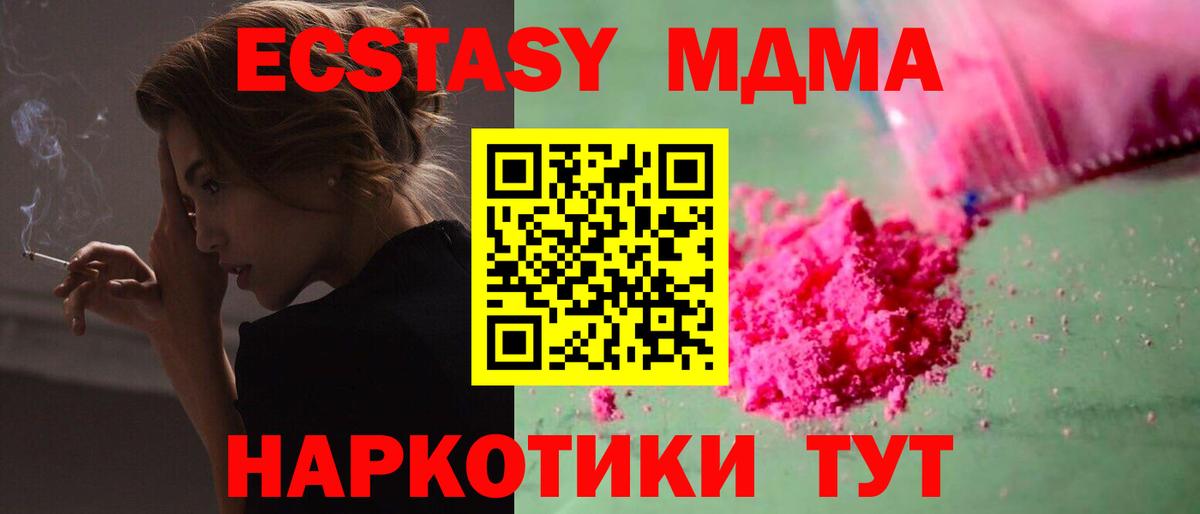 МДМА молли  Вход с VPN  Будённовск  MDMA Molly 