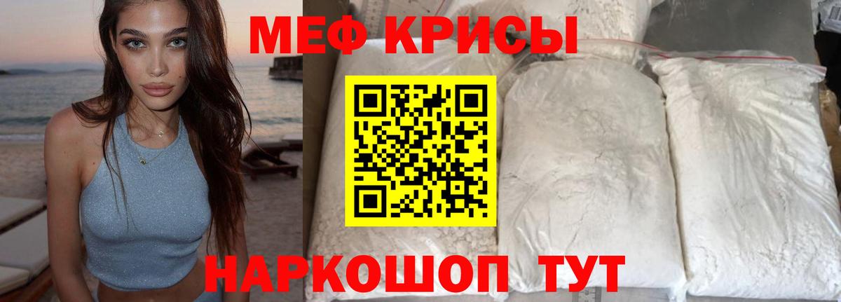 Меф мяу мяу кристаллы Будённовск