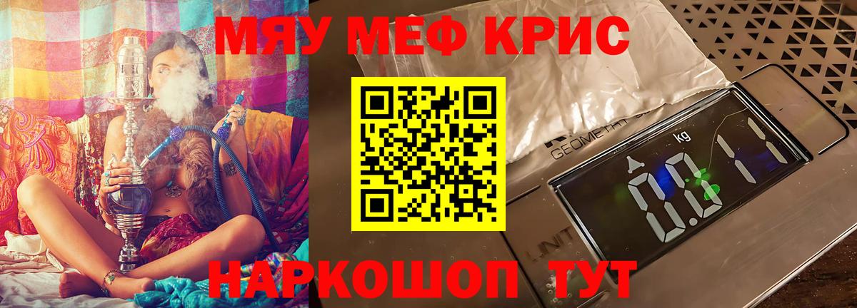 МЯУ-МЯУ VHQ  Будённовск  Мефедрон  МЯУ-МЯУ  МЯУ-МЯУ мука 