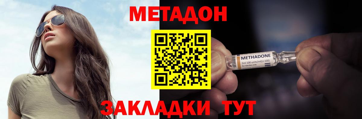 МЕТАДОН кристалл  МЕТАДОН мёд  Вход с VPN  Будённовск 