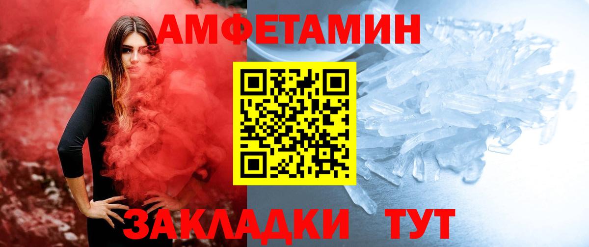 МЕТАМФЕТАМИН Methamphetamine  Вход с VPN  Будённовск 