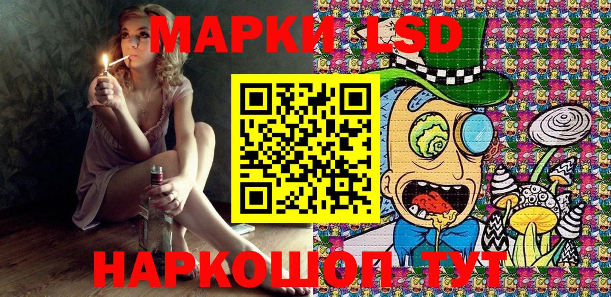 Наркотические марки 1500мкг Будённовск