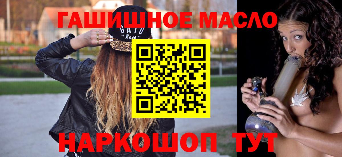 Дистиллят ТГК гашишное масло  Вход с VPN  блэк спрут вход  Будённовск 