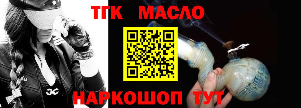 ТГК жижа  сколько стоит  Будённовск  Дистиллят ТГК концентрат 