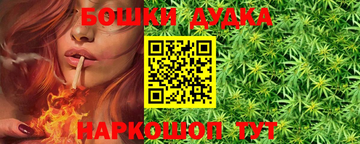 МАРИХУАНА Bruce Banner  Каннабис VHQ  Вход с VPN  Шишки марихуана LSD WEED  Будённовск 